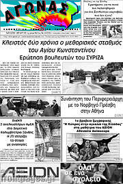 /Αγώνας