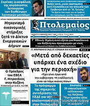 /Πτολεμαίος