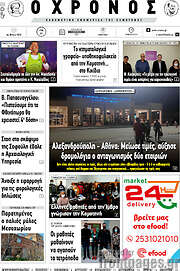 /Χρόνος
