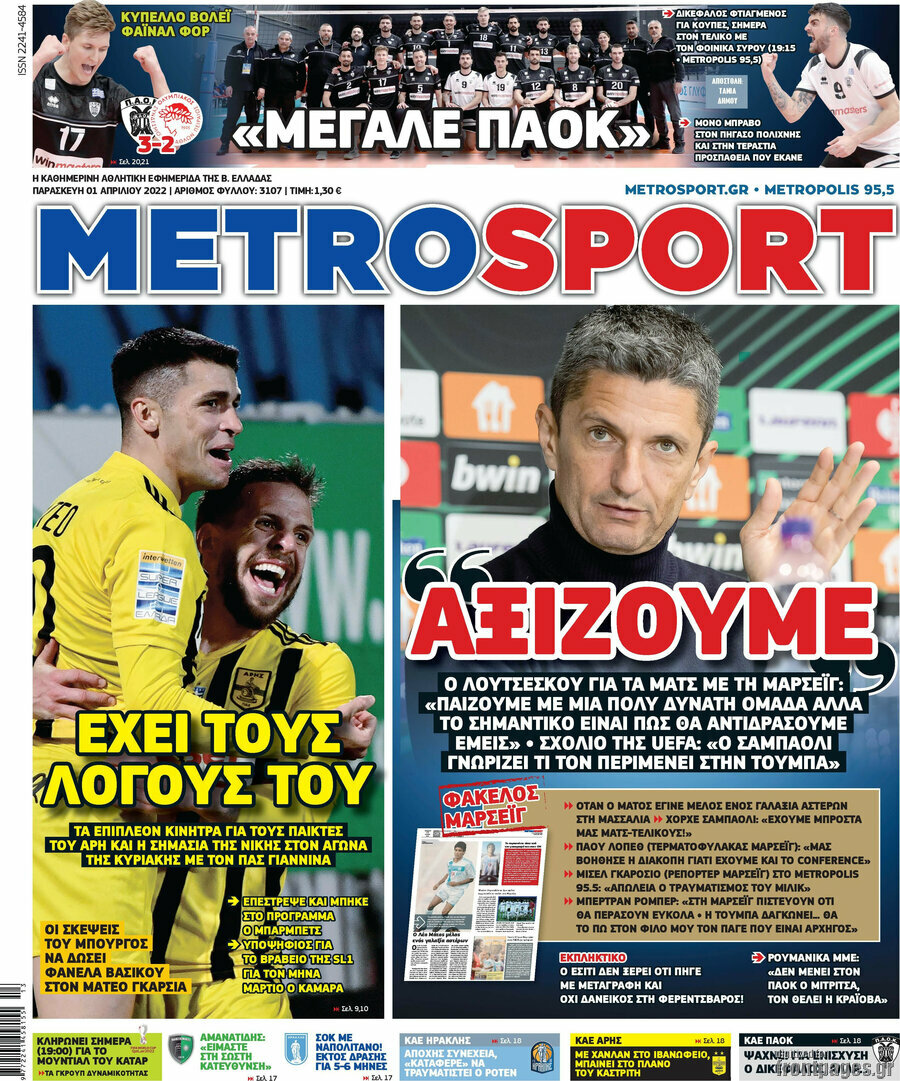 MetroSport
