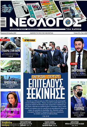 Πρωτοσέλιδο Κόσμος