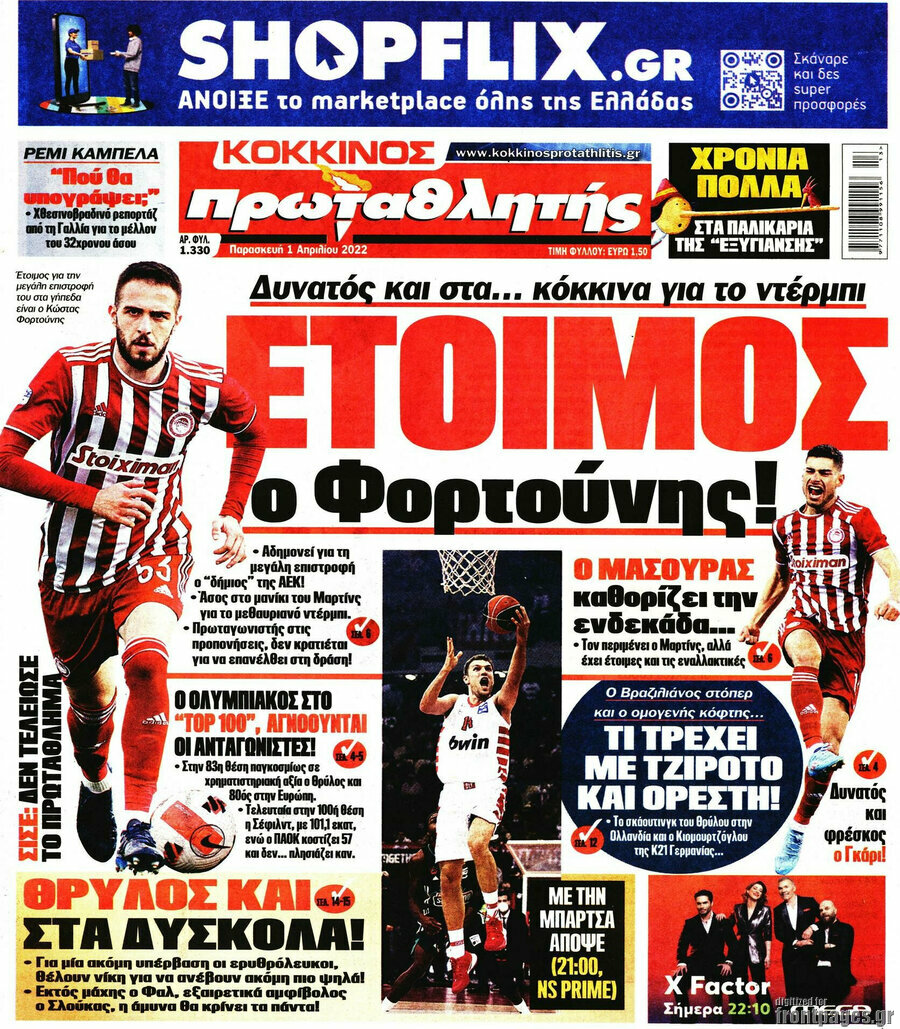 Πρωταθλητής