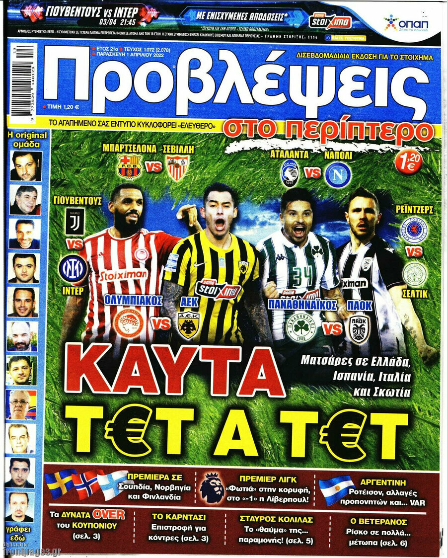 Προβλέψεις