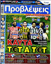 /Προβλέψεις