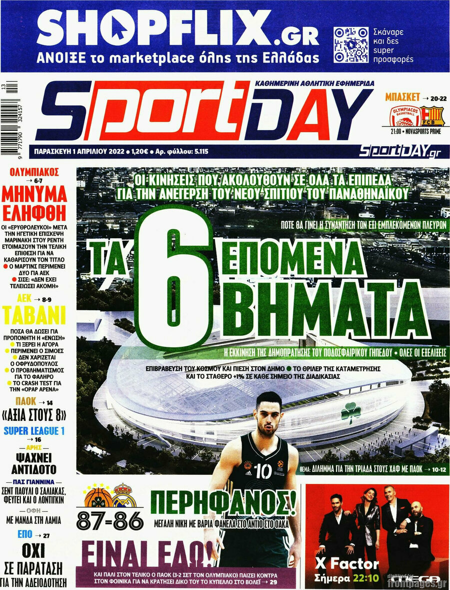 Sport Day
