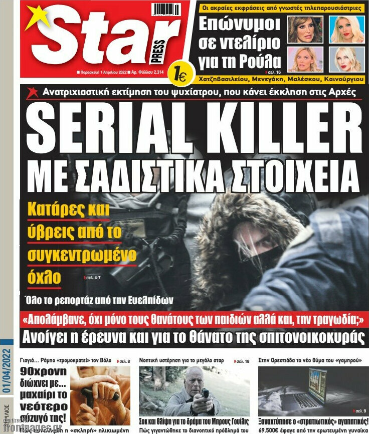 Star press