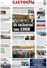 /Ελευθερία