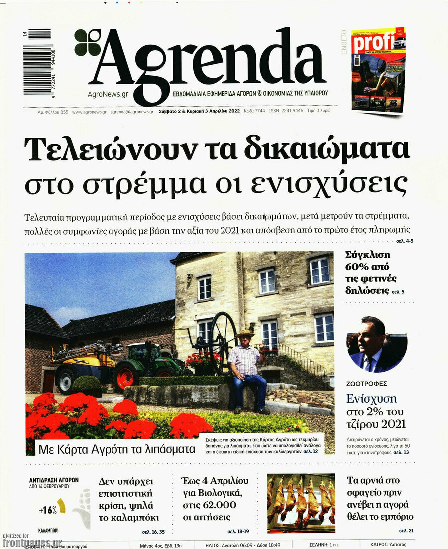 Agrenda