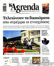 /Agrenda