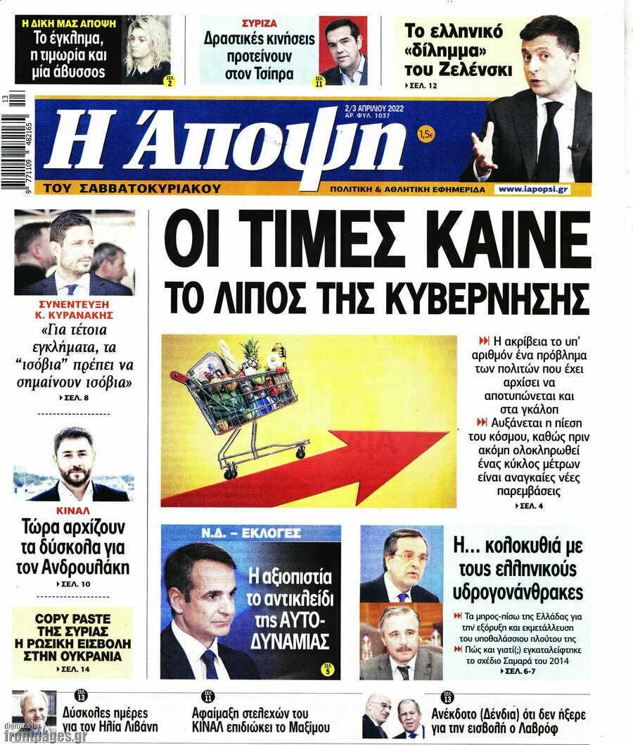 Άποψη