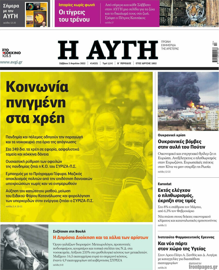 Αυγή