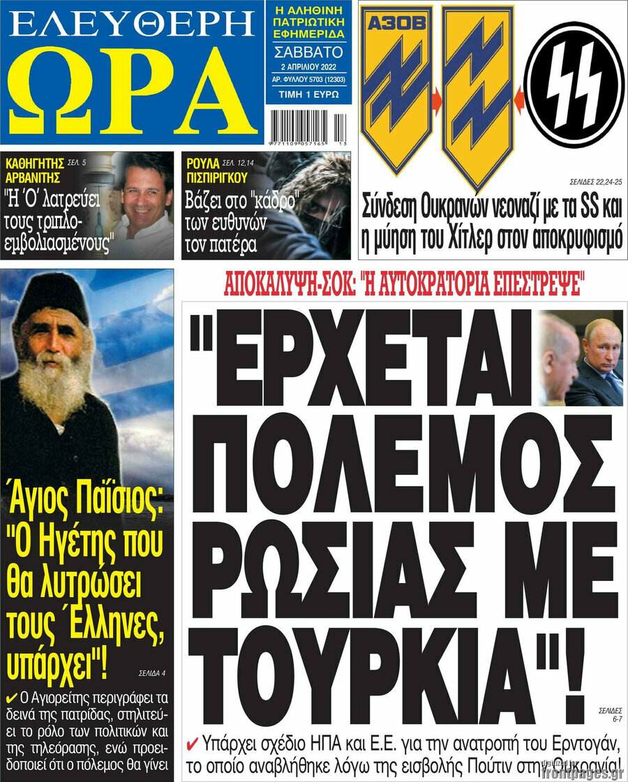 Ελεύθερη ώρα