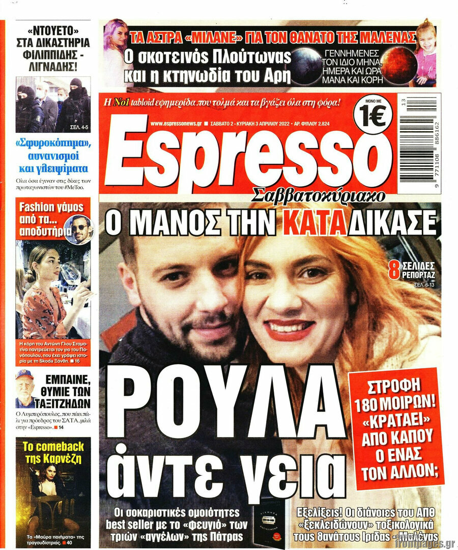 Espresso