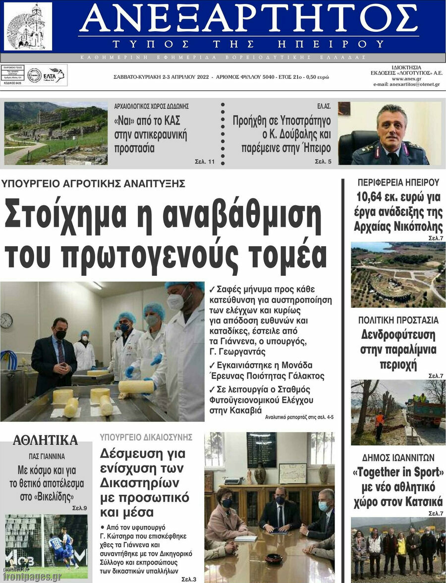 Ανεξάρτητος