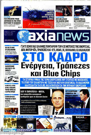 Πρωτοσέλιδο Η Αξία