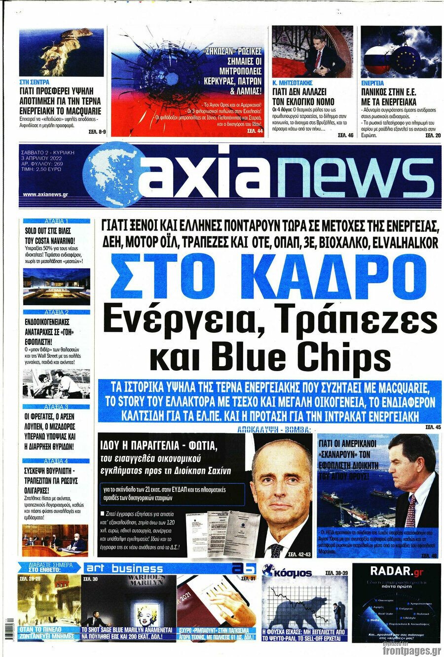 Η Αξία