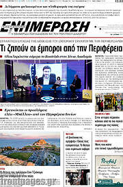 /Ενημέρωση