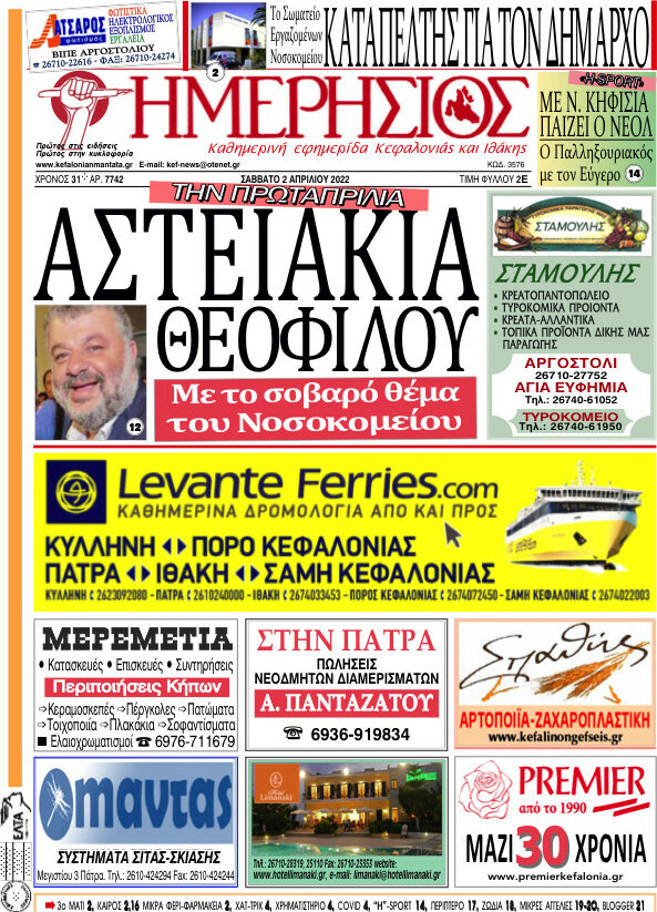 Ημερήσιος