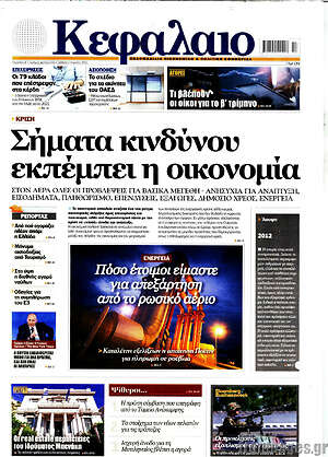 Πρωτοσέλιδο Κεφάλαιο