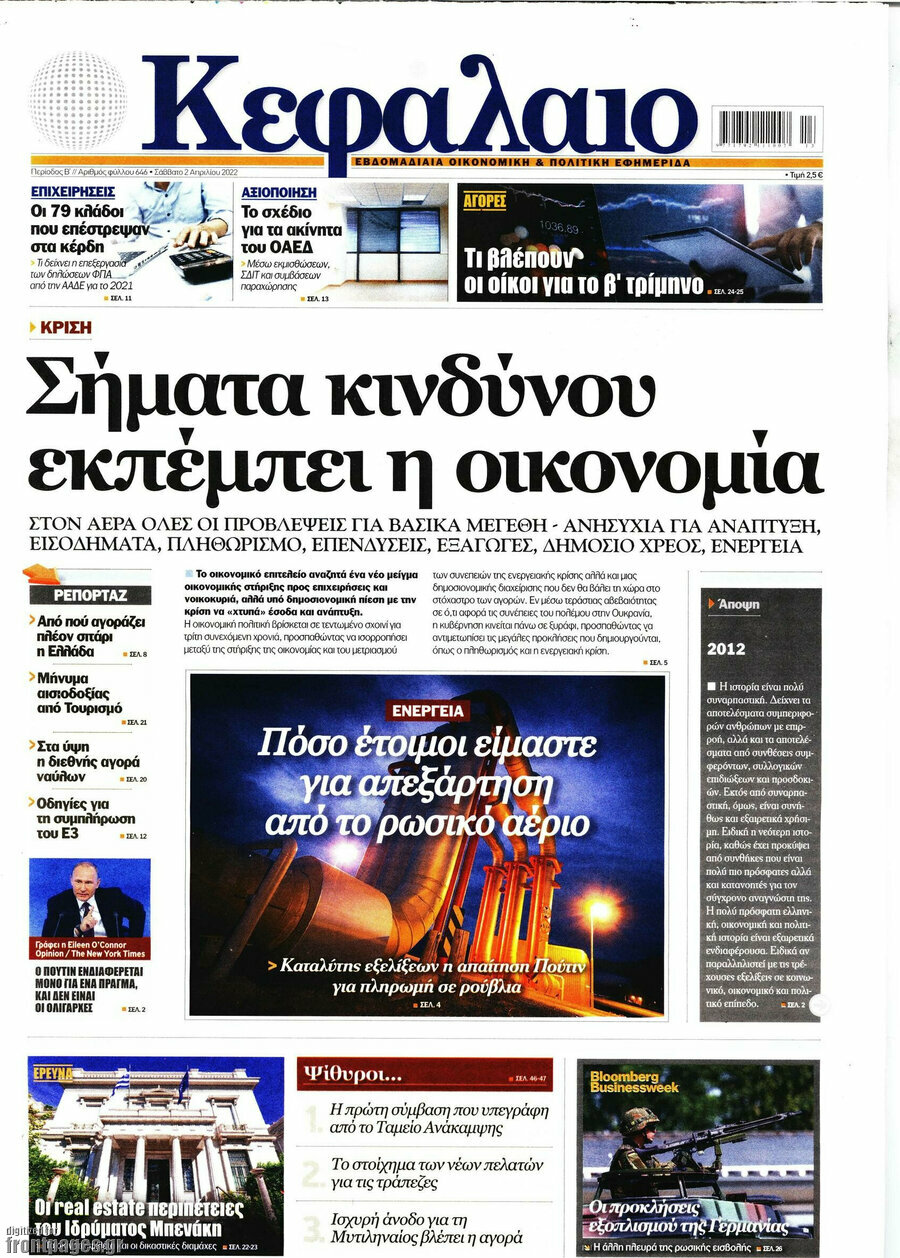 Κεφάλαιο