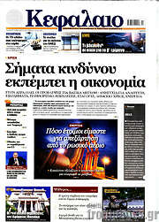 /Κεφάλαιο