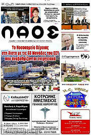/Λαός