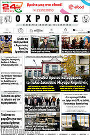 /Χρόνος