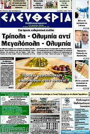 /Ελευθερία