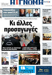 /Η Γνώμη