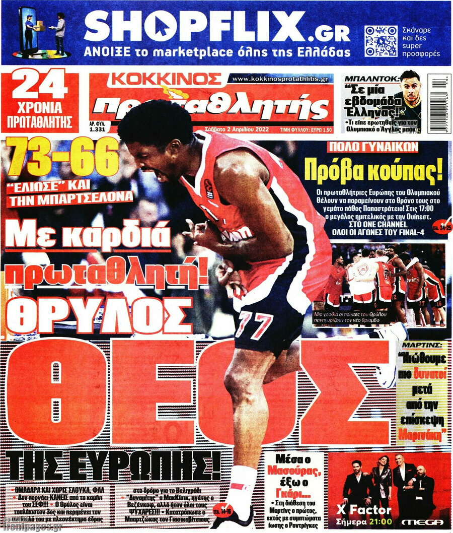 Πρωταθλητής