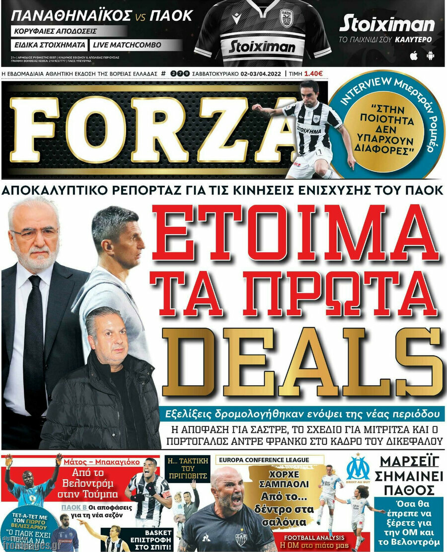 Forza
