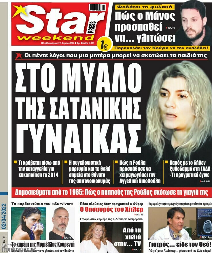 Star press