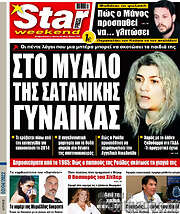 /Star press