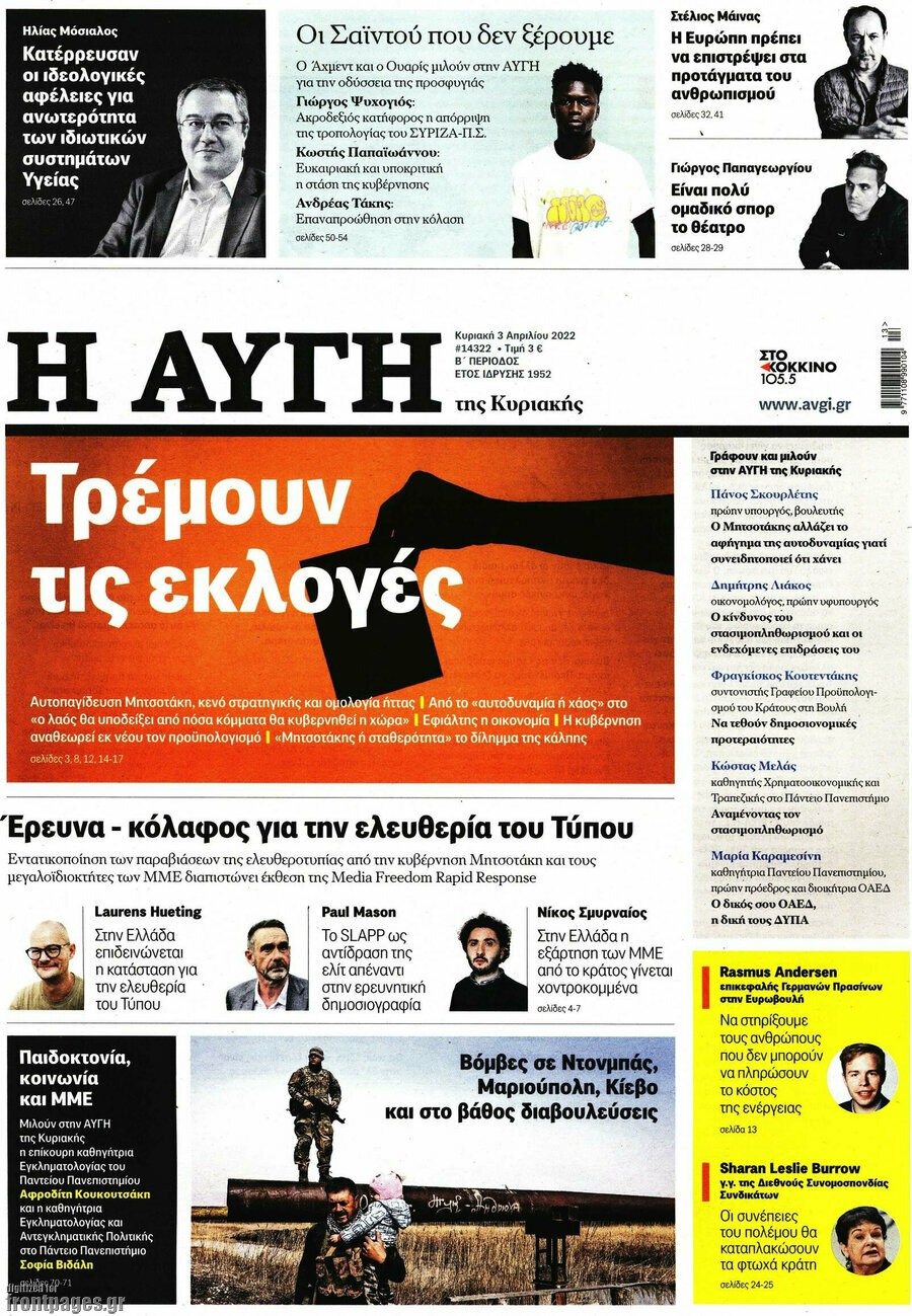 Αυγή