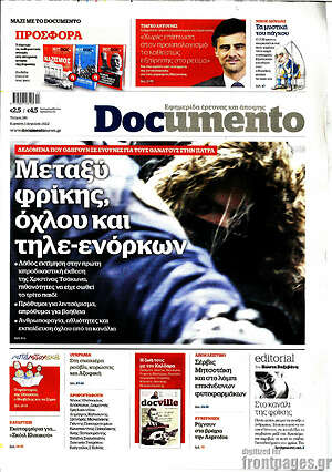 Documento: Μεταξύ φρίκης, όχλου και τηλε-ενόρκων
