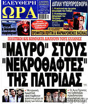 /Ελεύθερη ώρα