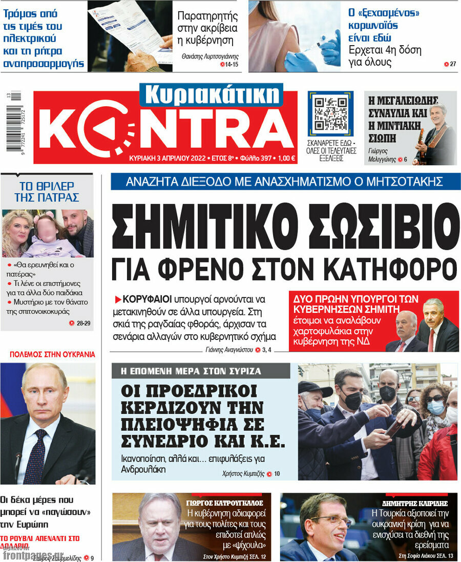 Kontra News
