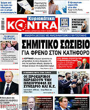 /Kontra News