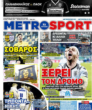 Πρωτοσέλιδο εφημερίδας MetroSport - protoselida