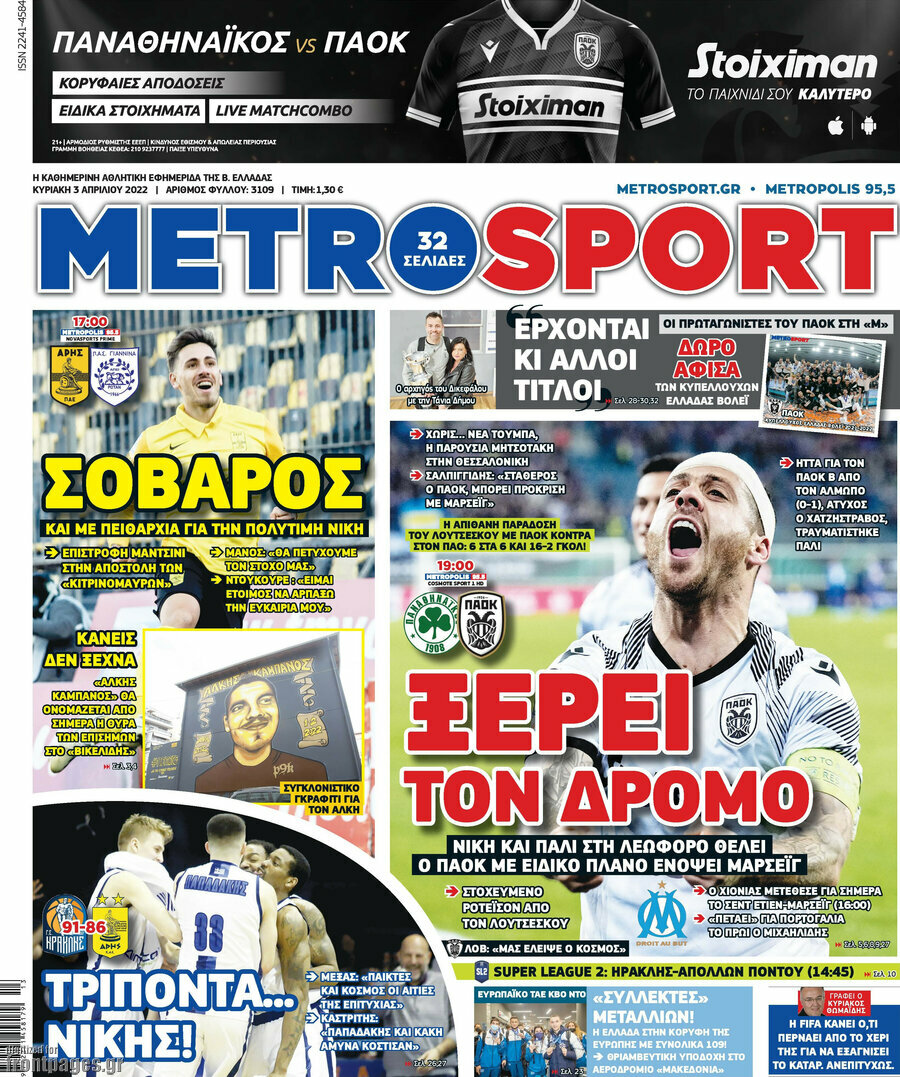 MetroSport