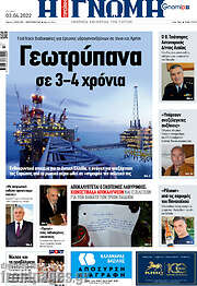 /Η Γνώμη
