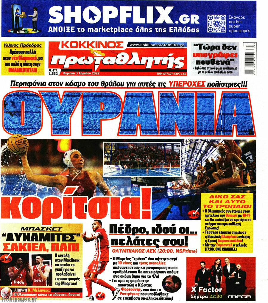 Πρωταθλητής