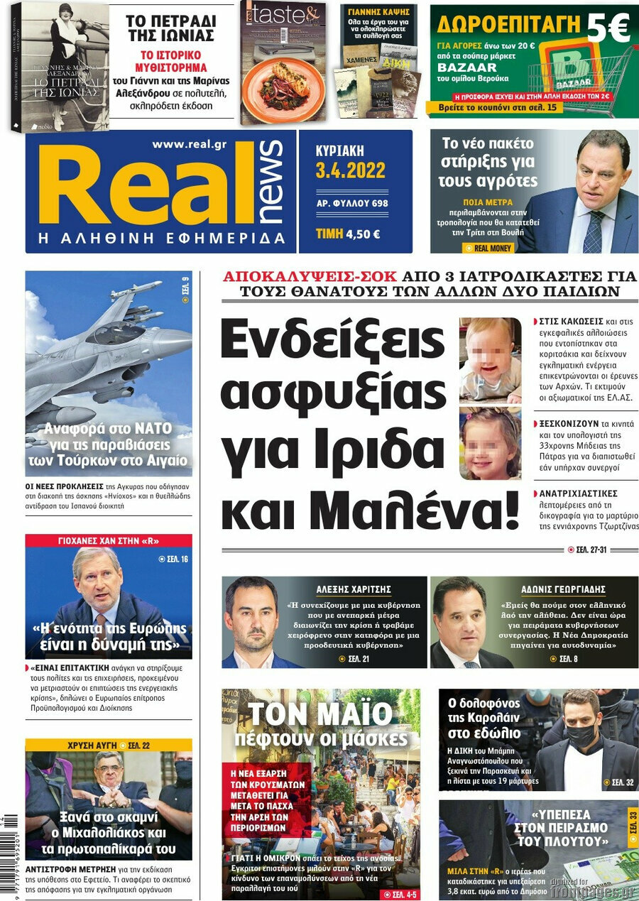 Real News