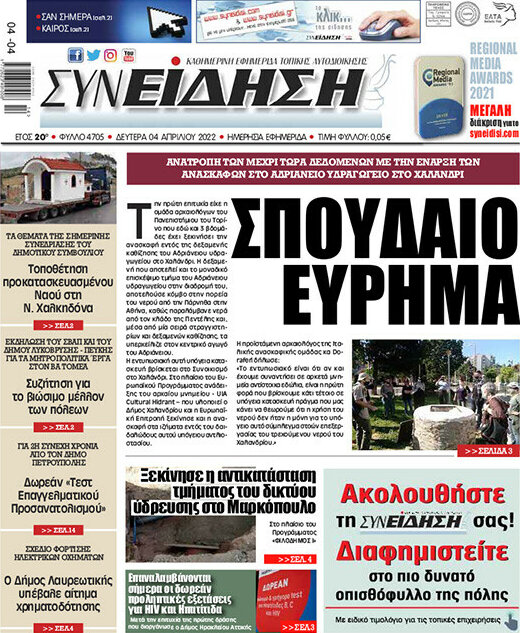 Συνείδηση
