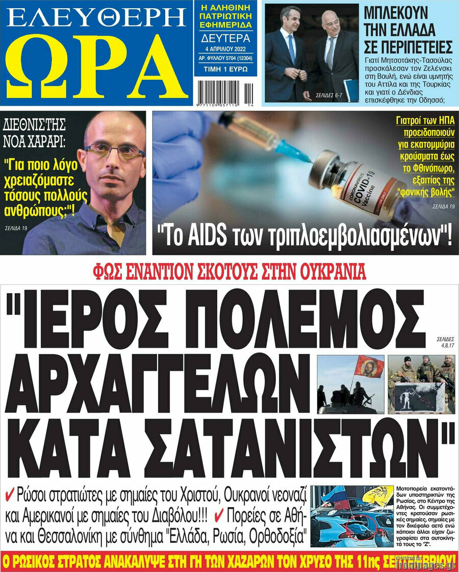 Ελεύθερη ώρα