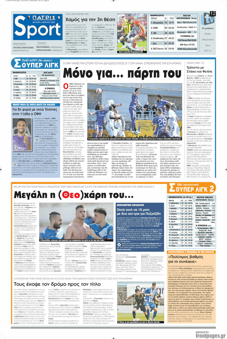 Πατρίς