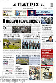 /Πατρίς