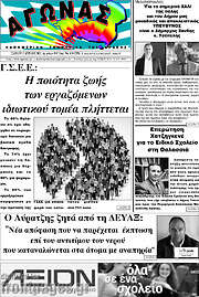 /Αγώνας