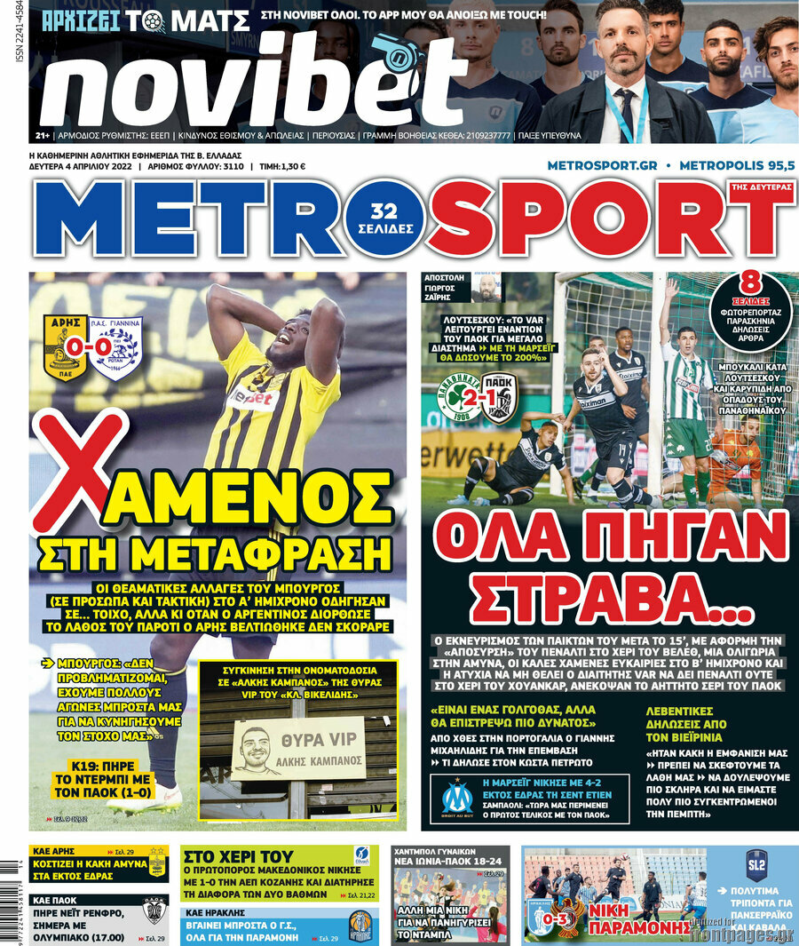 MetroSport