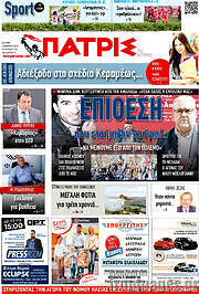 /Πατρίς